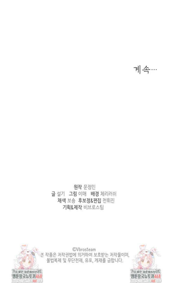 오버타임 [19세 완전판] 39화 48