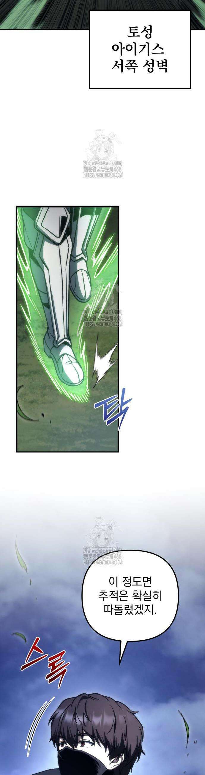 멸망한 가문의 회귀자 104화 2
