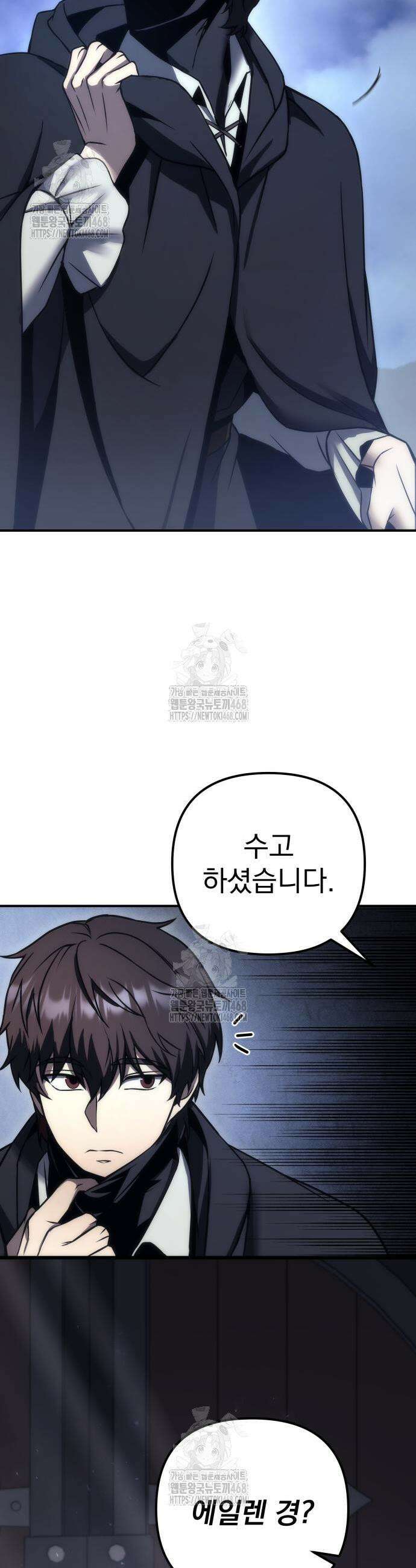 멸망한 가문의 회귀자 104화 3