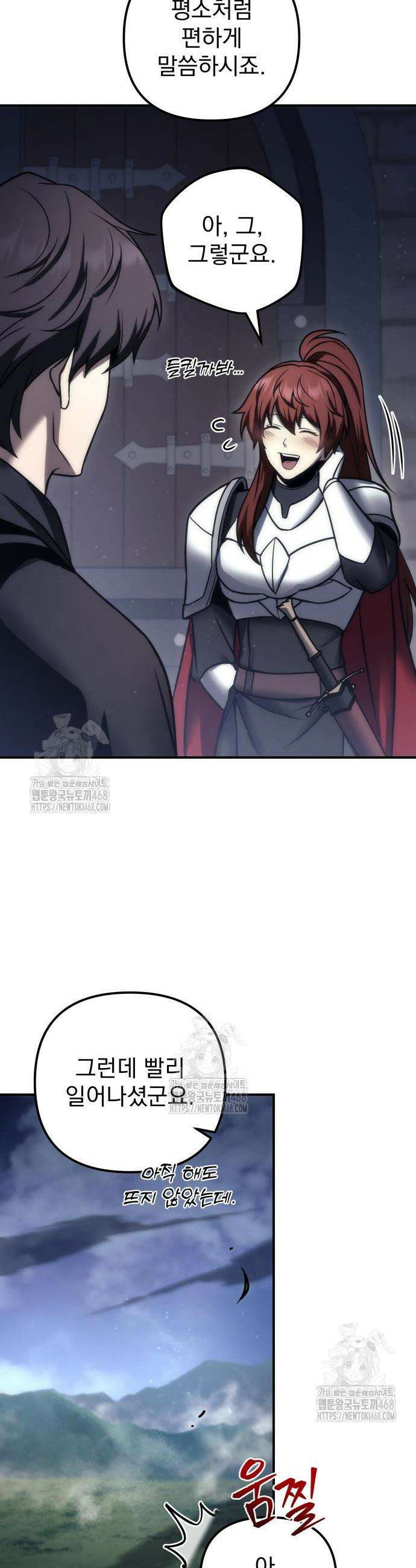 멸망한 가문의 회귀자 104화 5