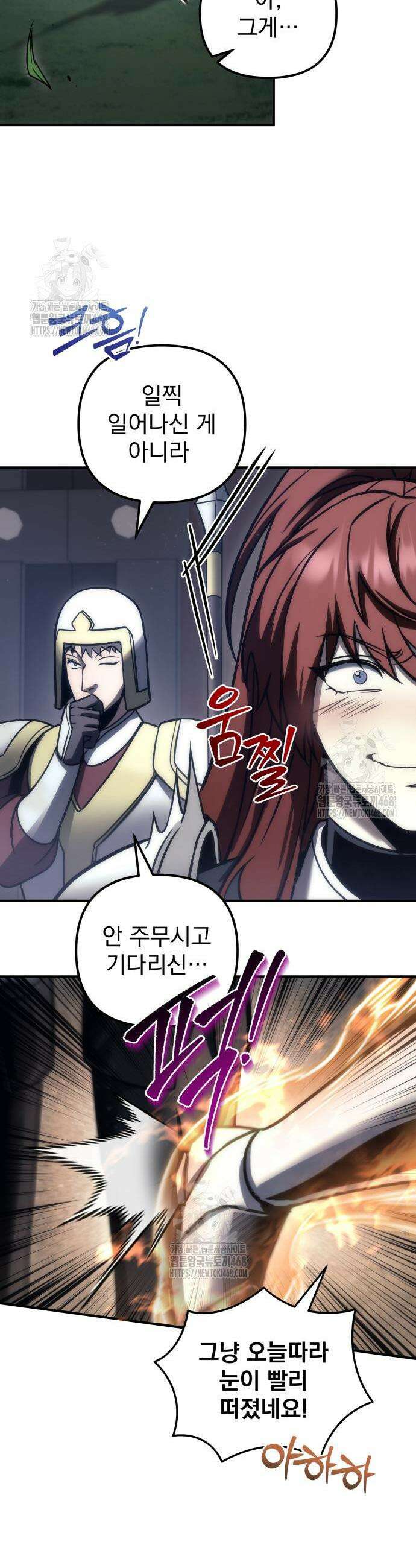 멸망한 가문의 회귀자 104화 6