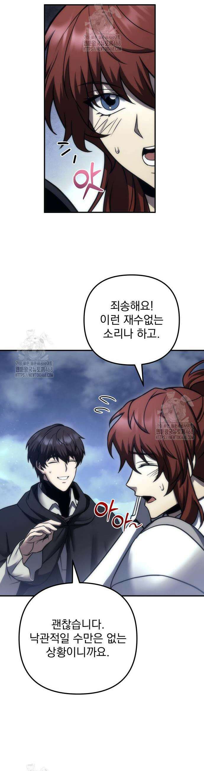 멸망한 가문의 회귀자 104화 9