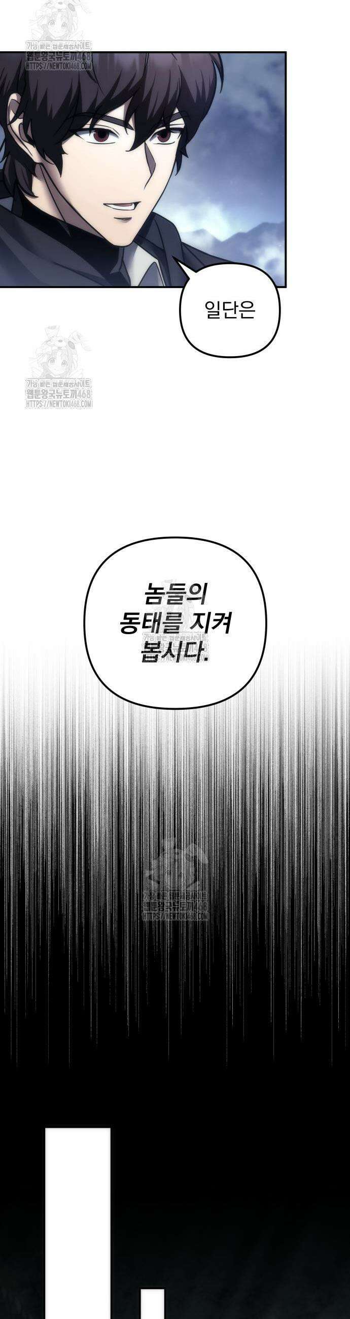 멸망한 가문의 회귀자 104화 10