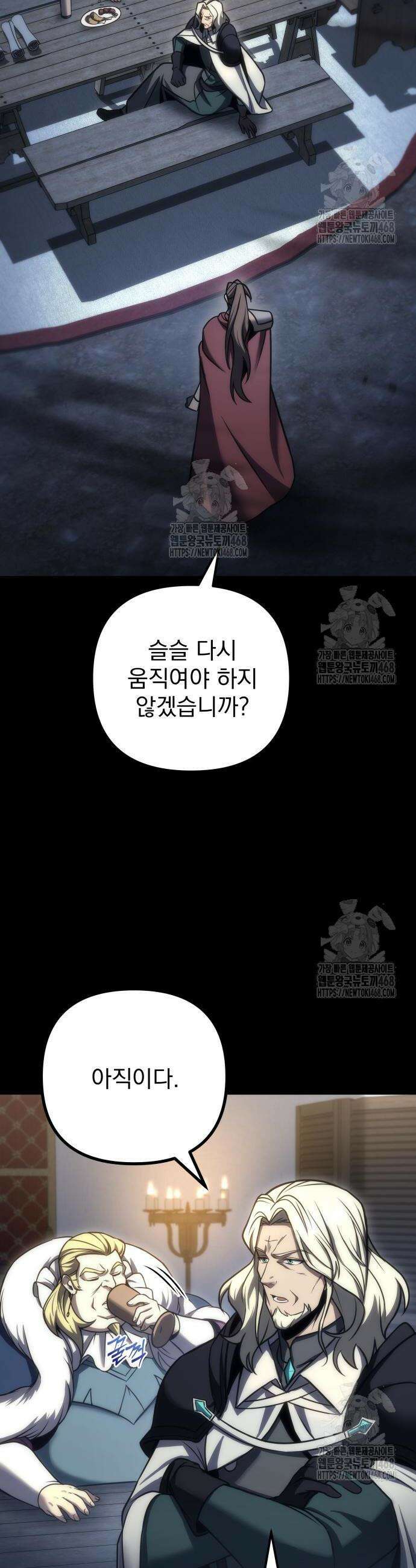 멸망한 가문의 회귀자 104화 12