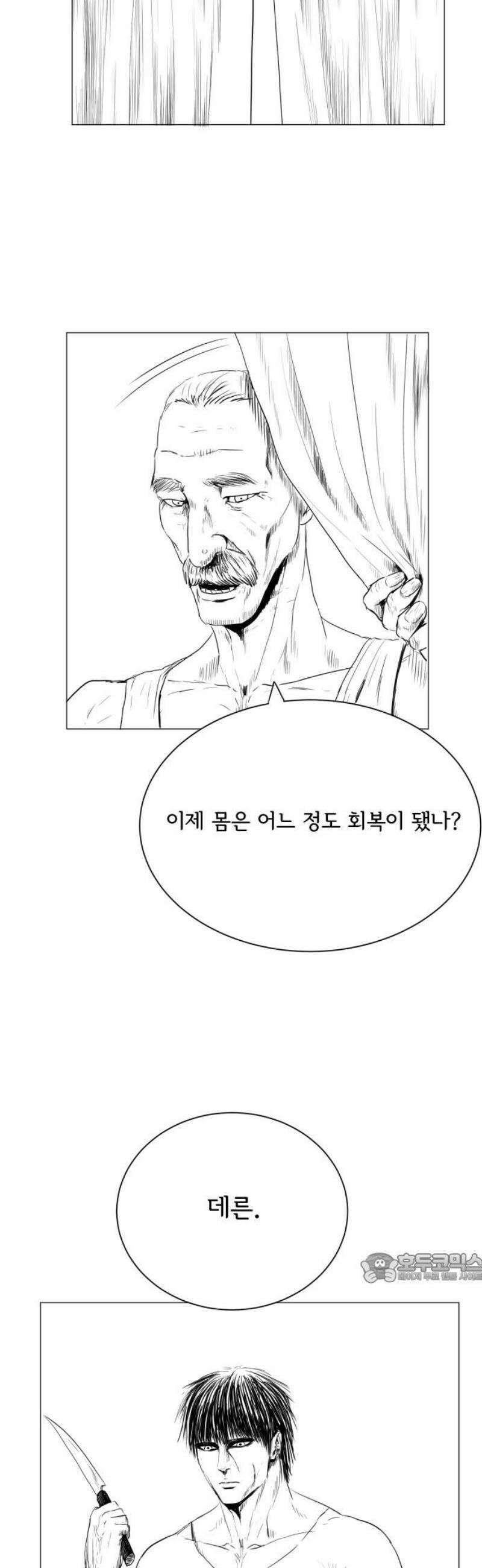 날의 뒤편에서． 31화 2