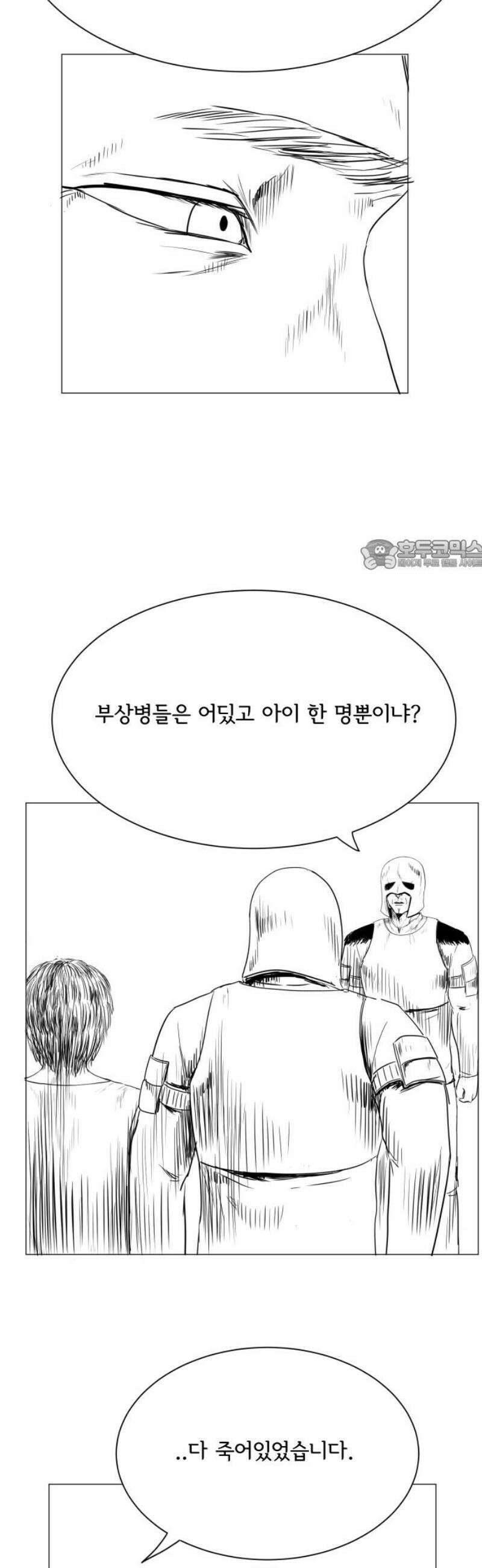 날의 뒤편에서． 31화 26