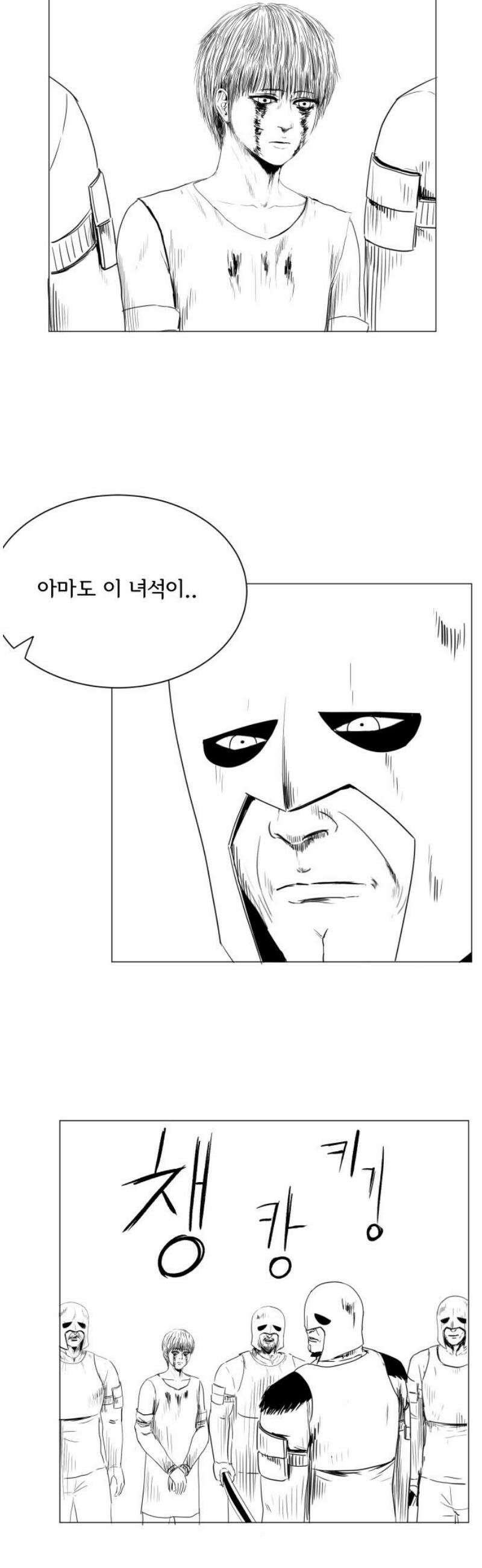 날의 뒤편에서． 31화 27