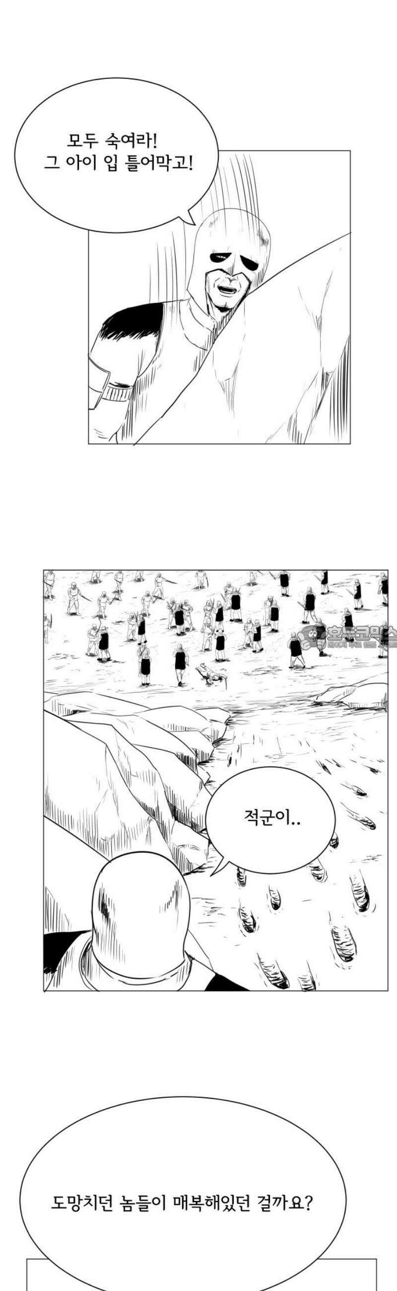 날의 뒤편에서． 31화 28