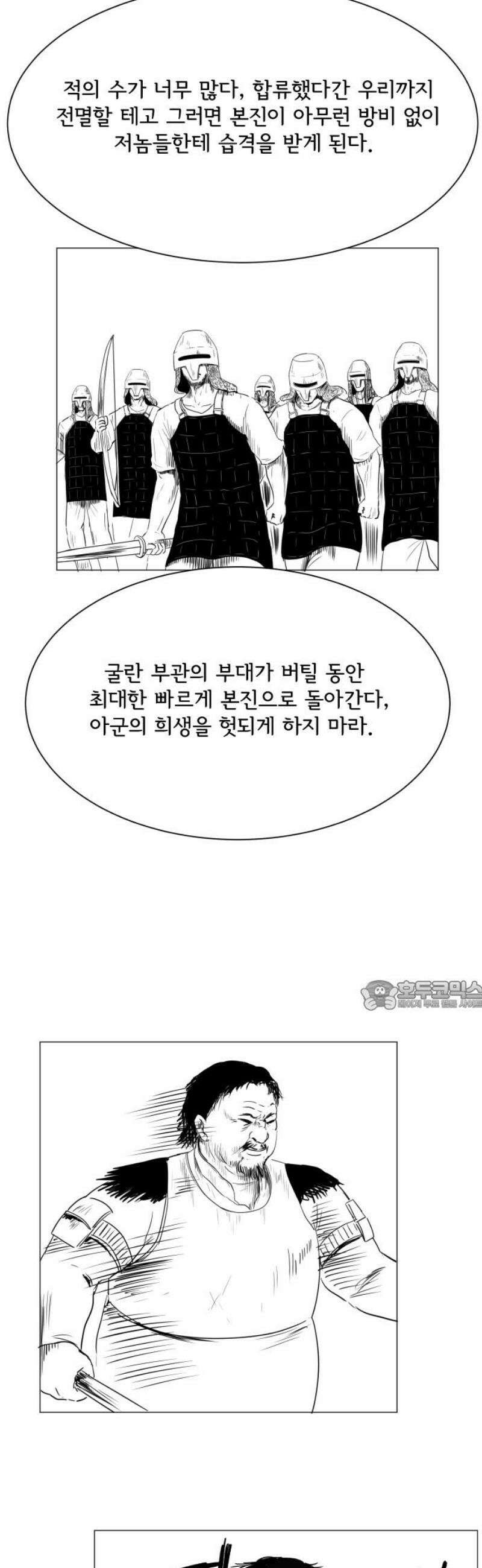 날의 뒤편에서． 31화 30