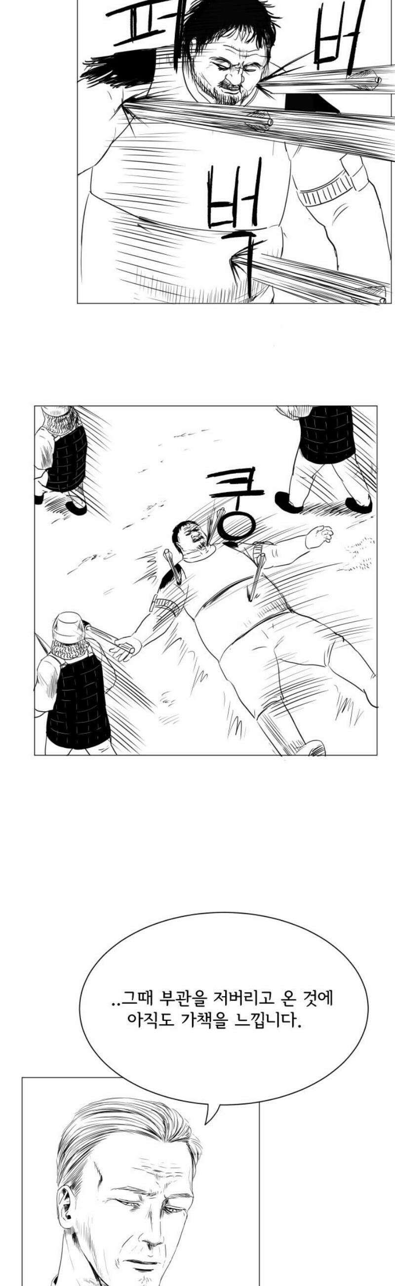 날의 뒤편에서． 31화 31