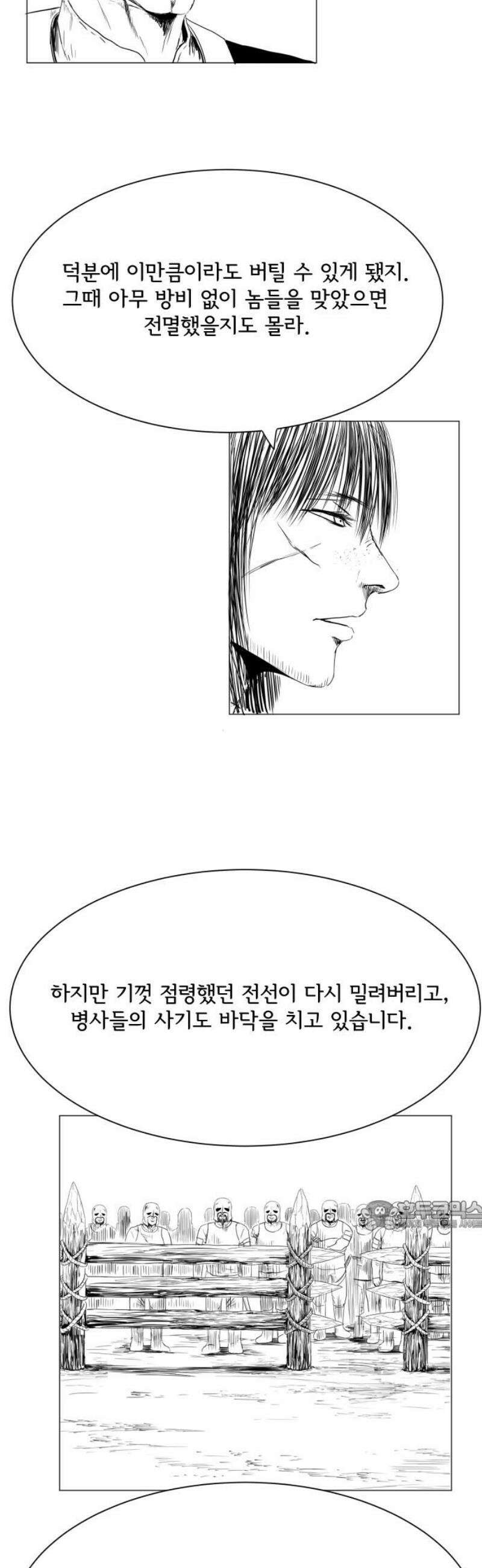 날의 뒤편에서． 31화 32
