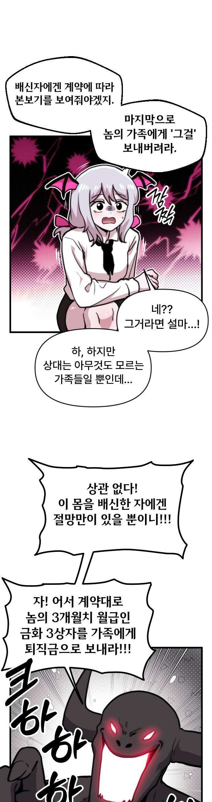 용사파티만화 - 20화 14