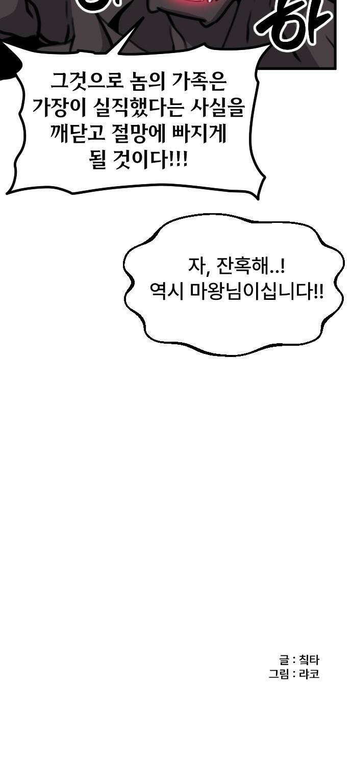 용사파티만화 - 20화 15