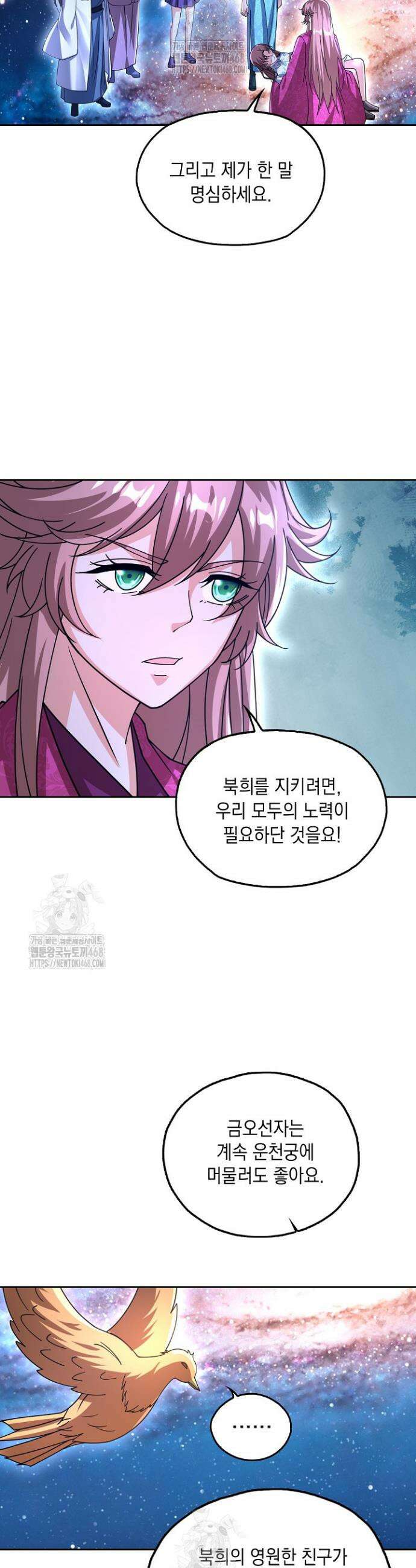 Retry: 다시 한번 최강 신선으로 791화 2
