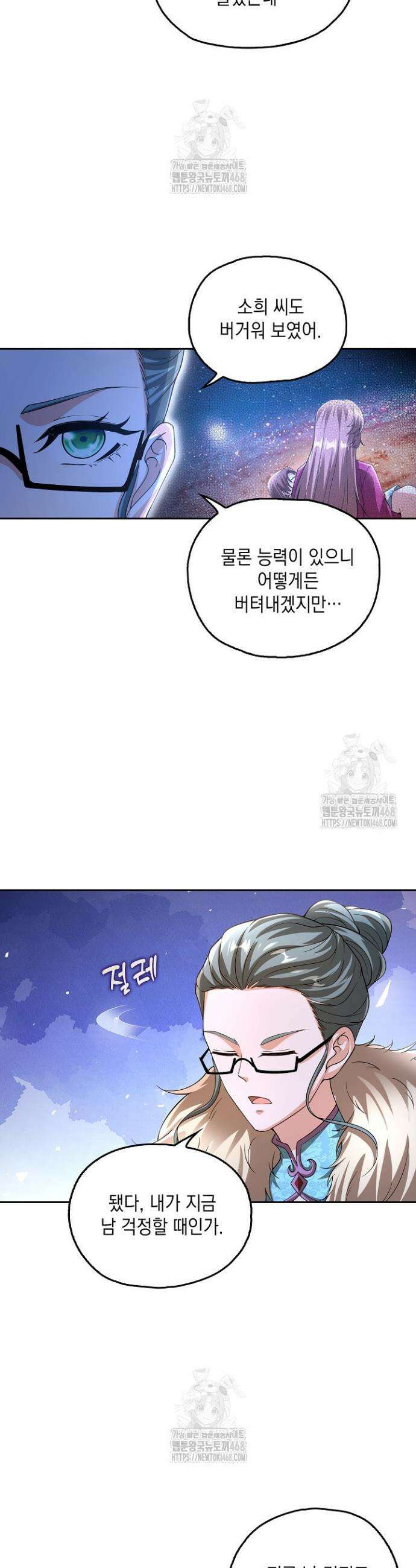 Retry: 다시 한번 최강 신선으로 791화 5