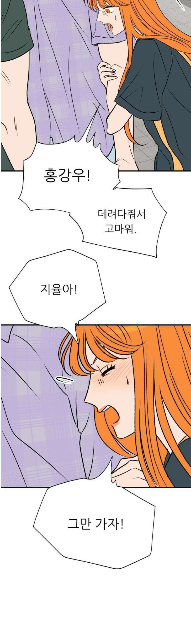 문스트럭 오렌지 스캔들 10화 6