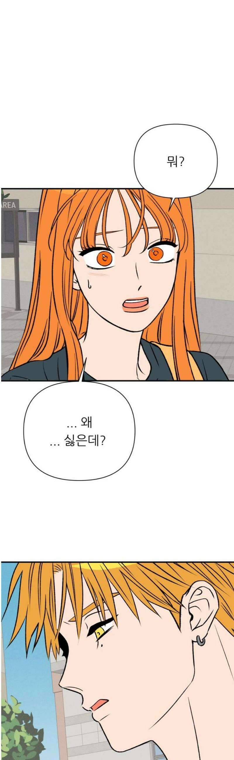 문스트럭 오렌지 스캔들 10화 10