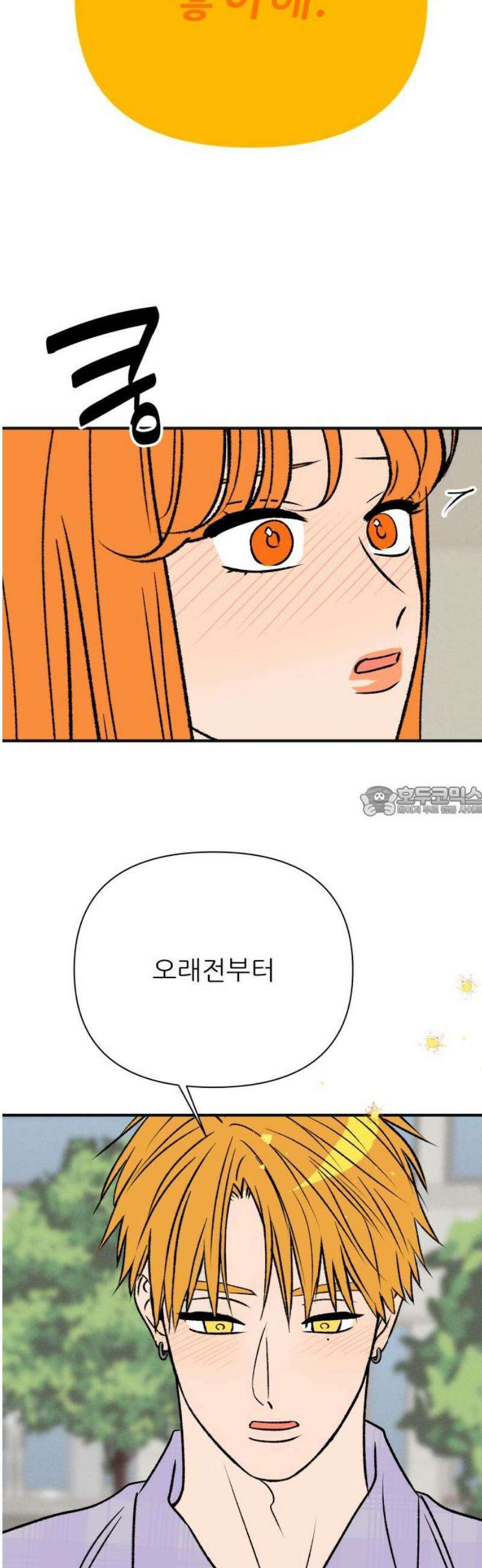 문스트럭 오렌지 스캔들 10화 13