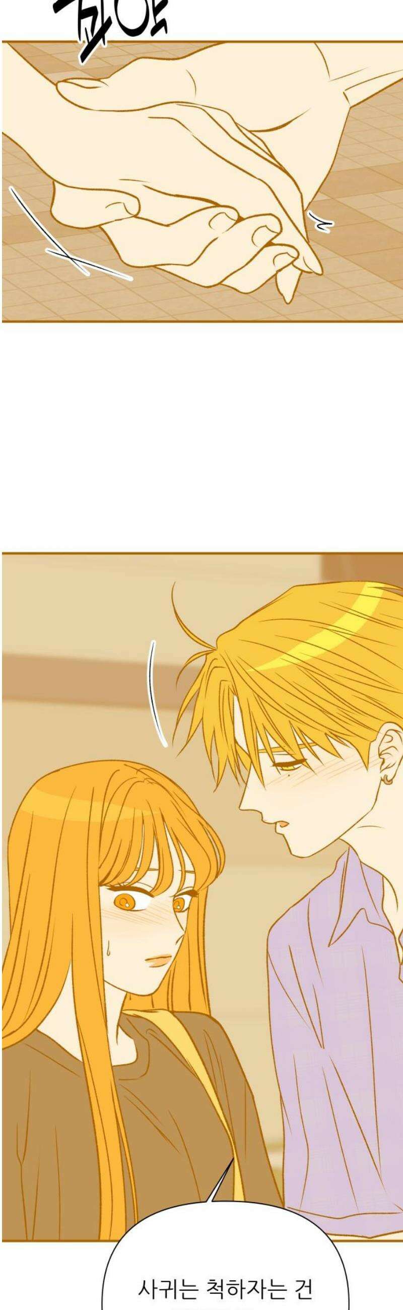 문스트럭 오렌지 스캔들 10화 20