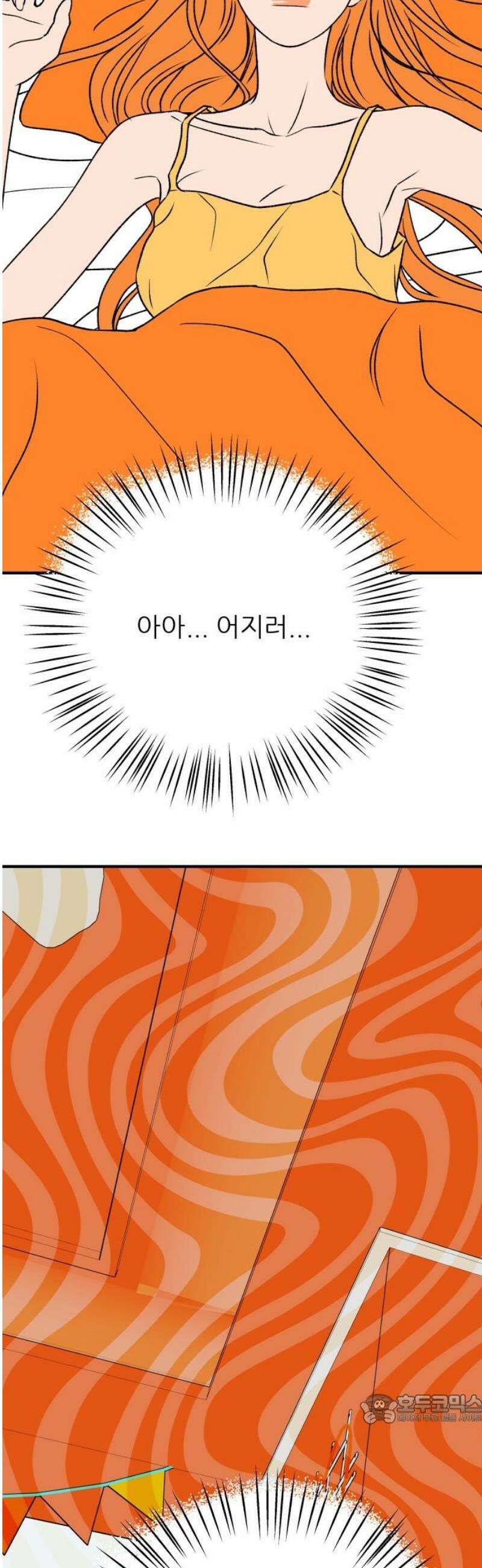 문스트럭 오렌지 스캔들 10화 49