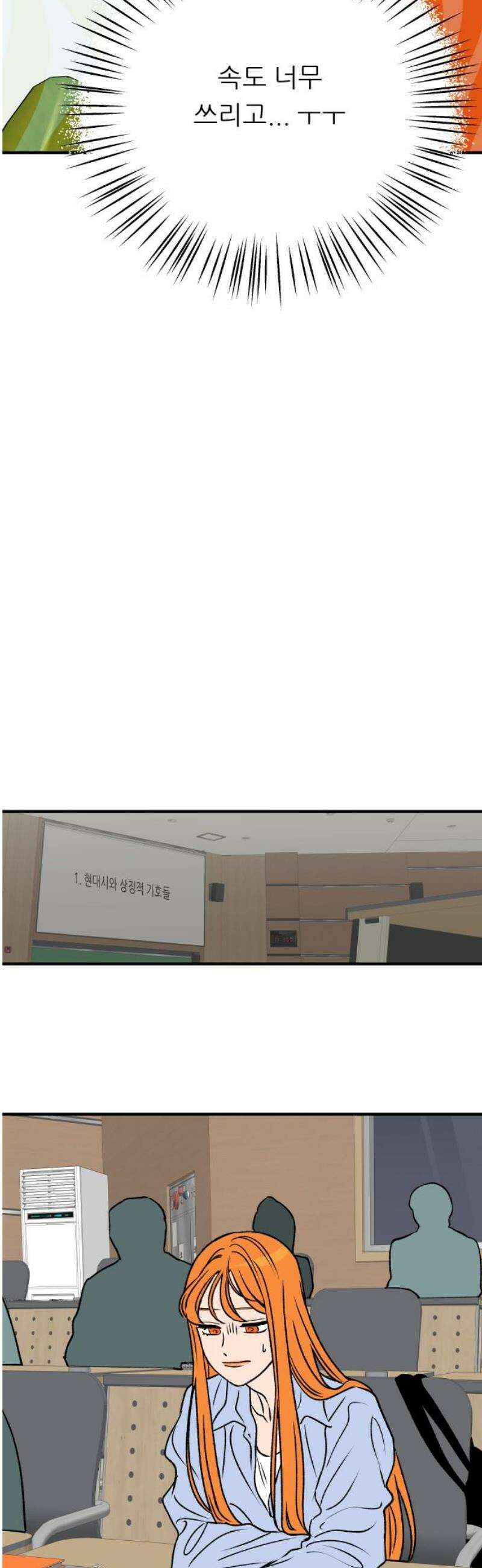 문스트럭 오렌지 스캔들 10화 50
