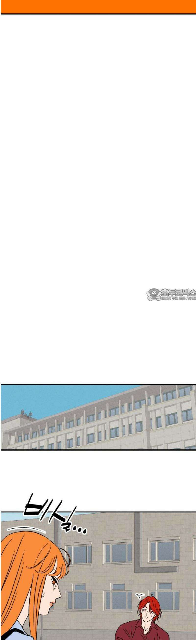 문스트럭 오렌지 스캔들 10화 58