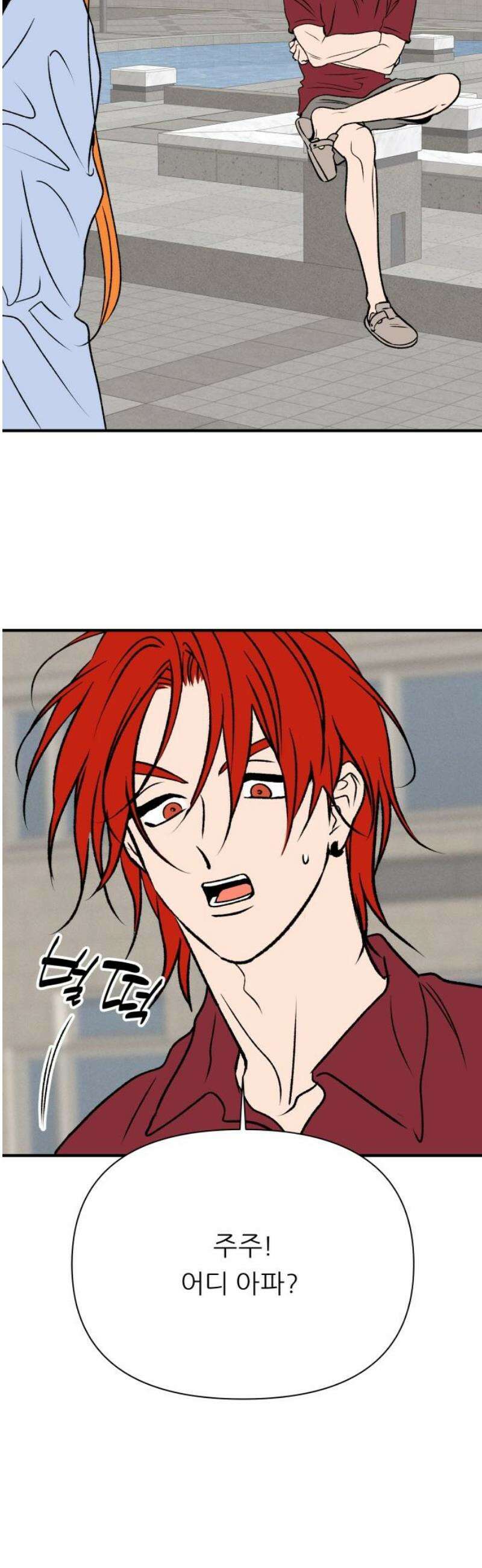 문스트럭 오렌지 스캔들 10화 59