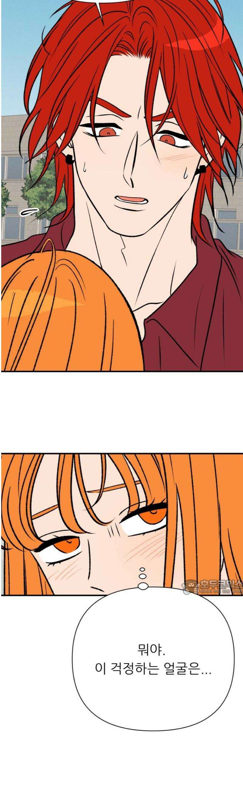 문스트럭 오렌지 스캔들 10화 62