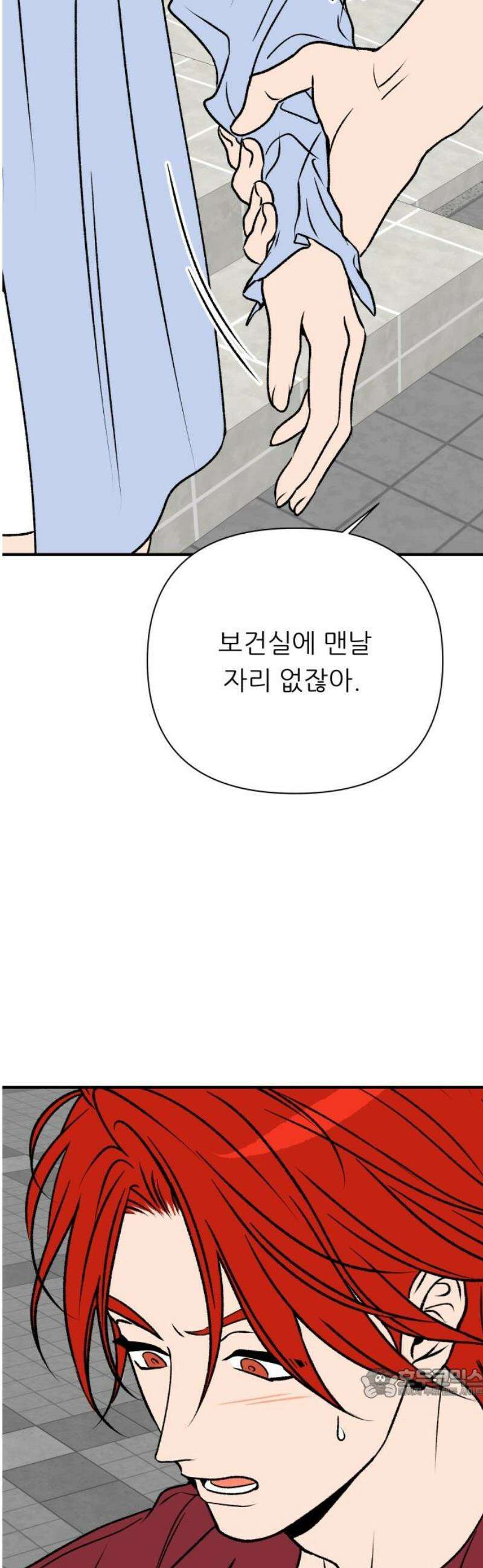 문스트럭 오렌지 스캔들 10화 64