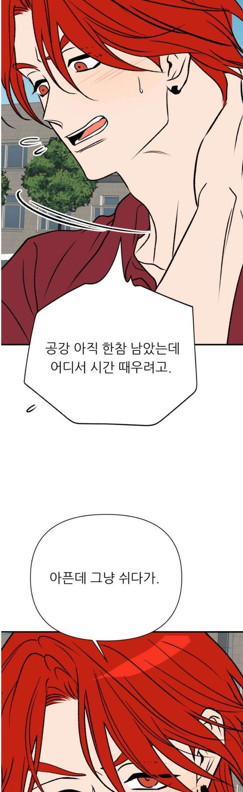 문스트럭 오렌지 스캔들 10화 66