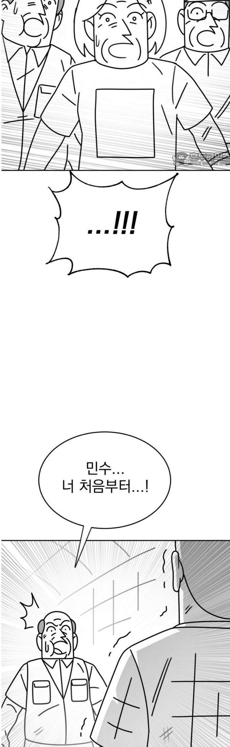 조만국의 현대만화 스파크 더 볼!(完) 24