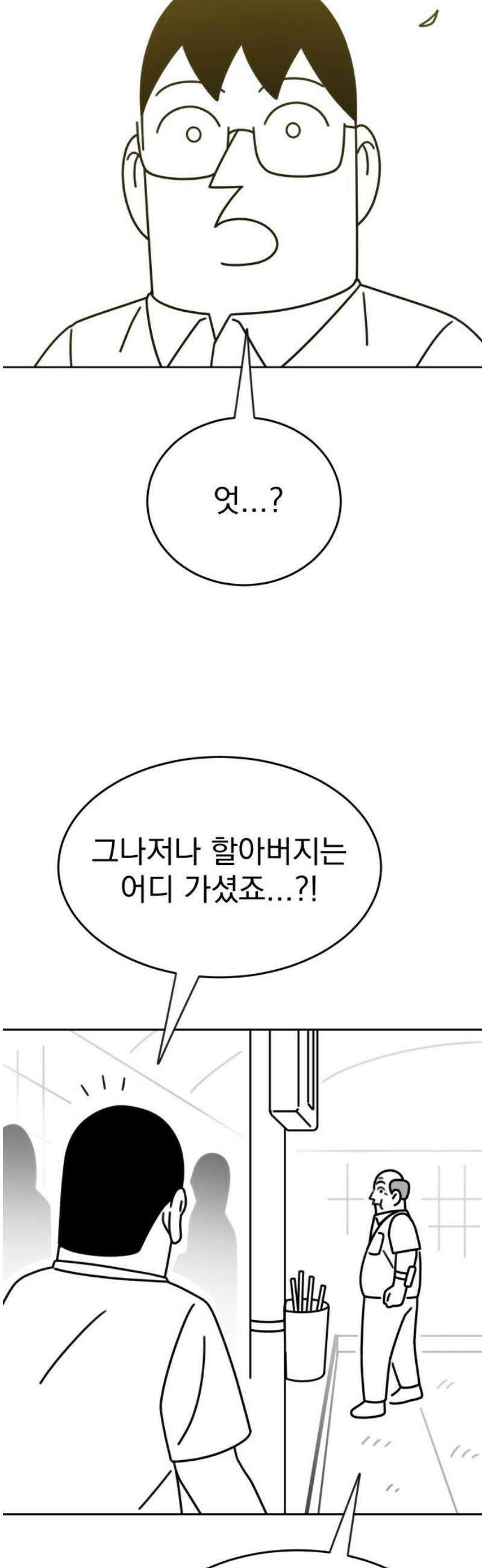 조만국의 현대만화 스파크 더 볼!(完) 68