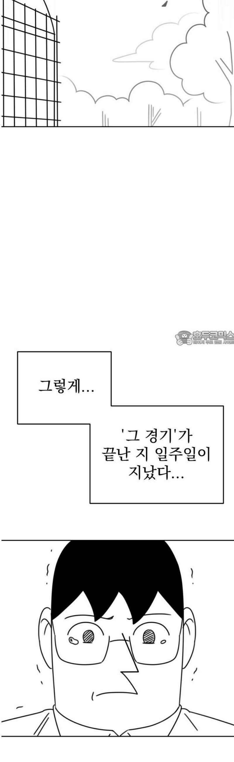 조만국의 현대만화 스파크 더 볼!(完) 73