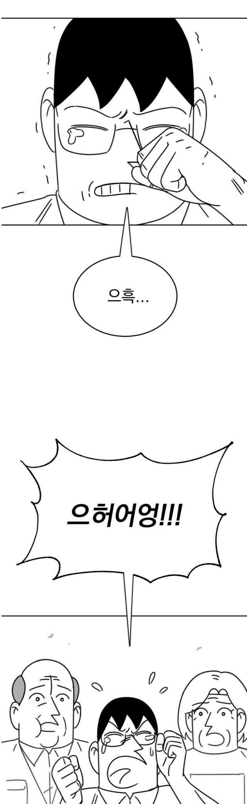 조만국의 현대만화 스파크 더 볼!(完) 74