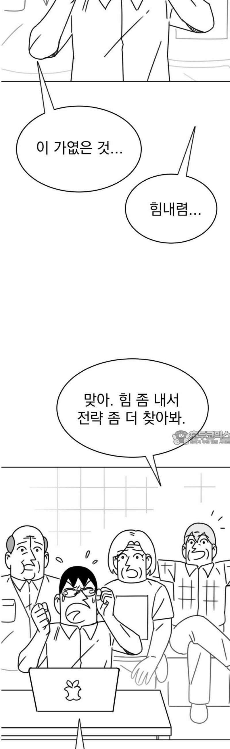 조만국의 현대만화 스파크 더 볼!(完) 75