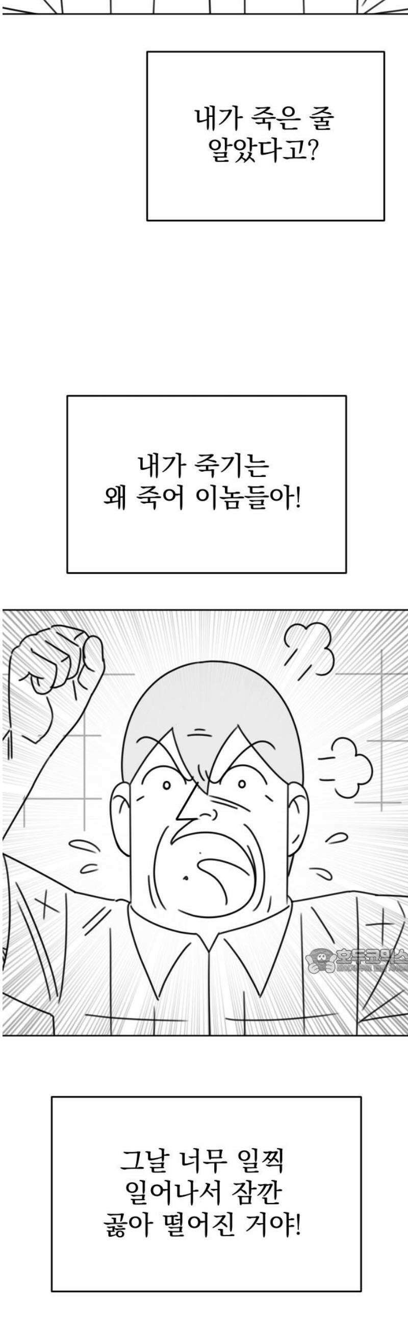 조만국의 현대만화 스파크 더 볼!(完) 77