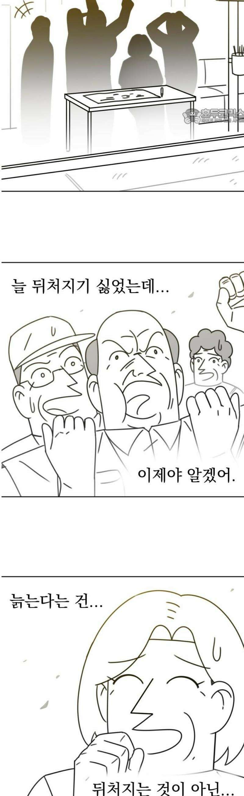조만국의 현대만화 스파크 더 볼!(完) 84