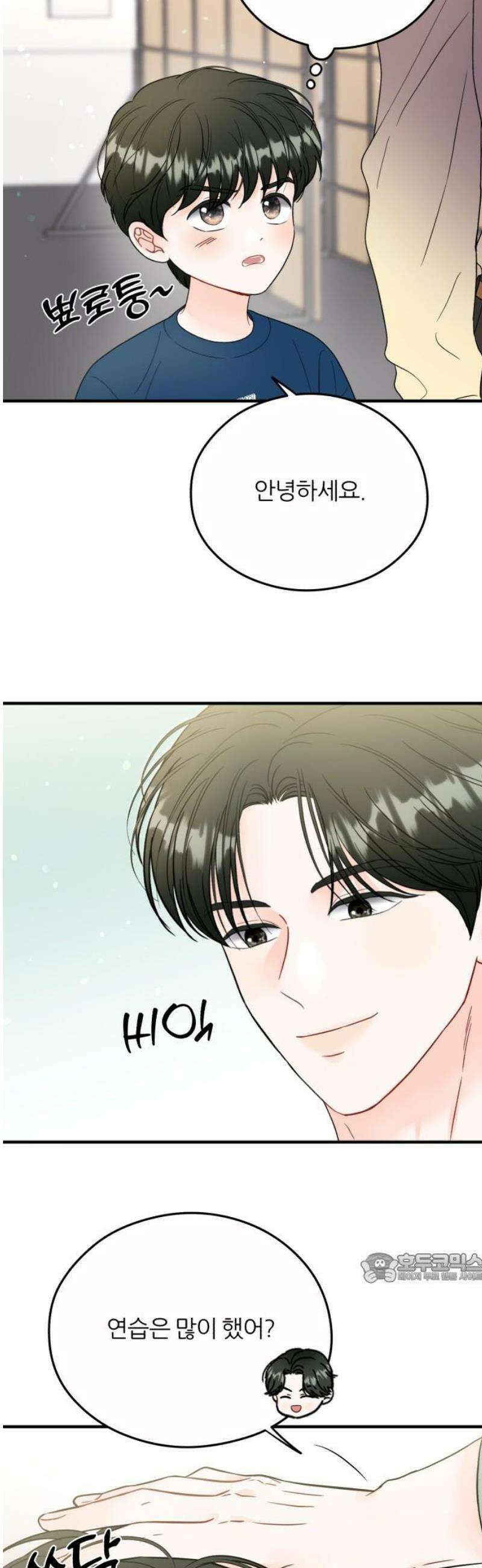 원 앤 온리 25화 2