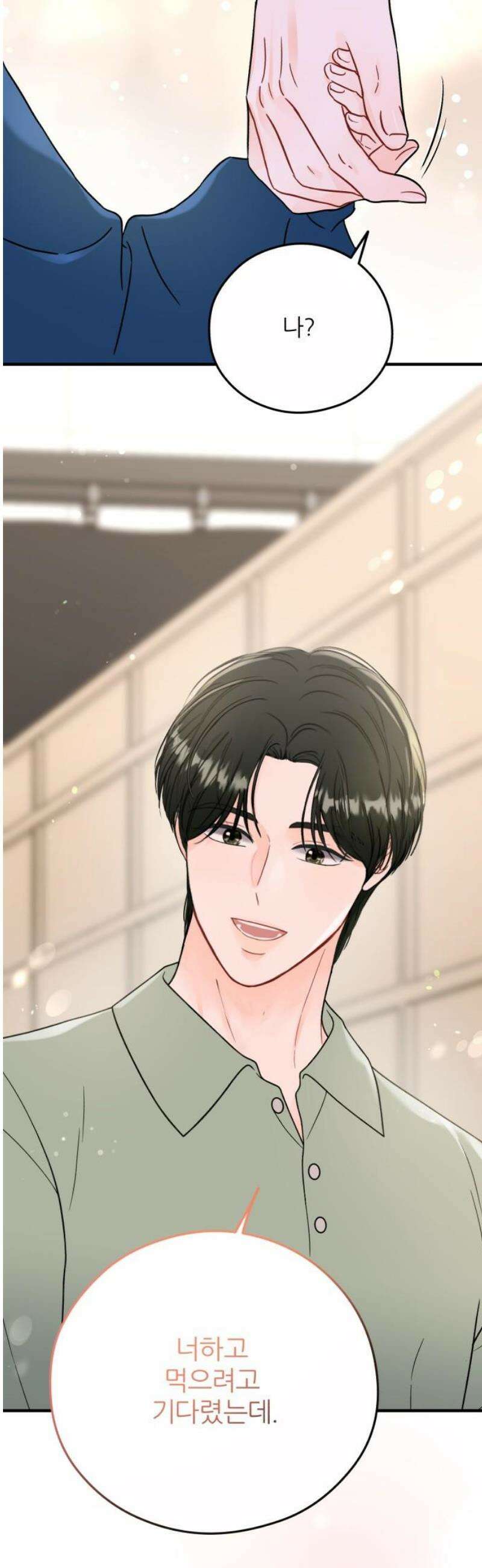 원 앤 온리 25화 6