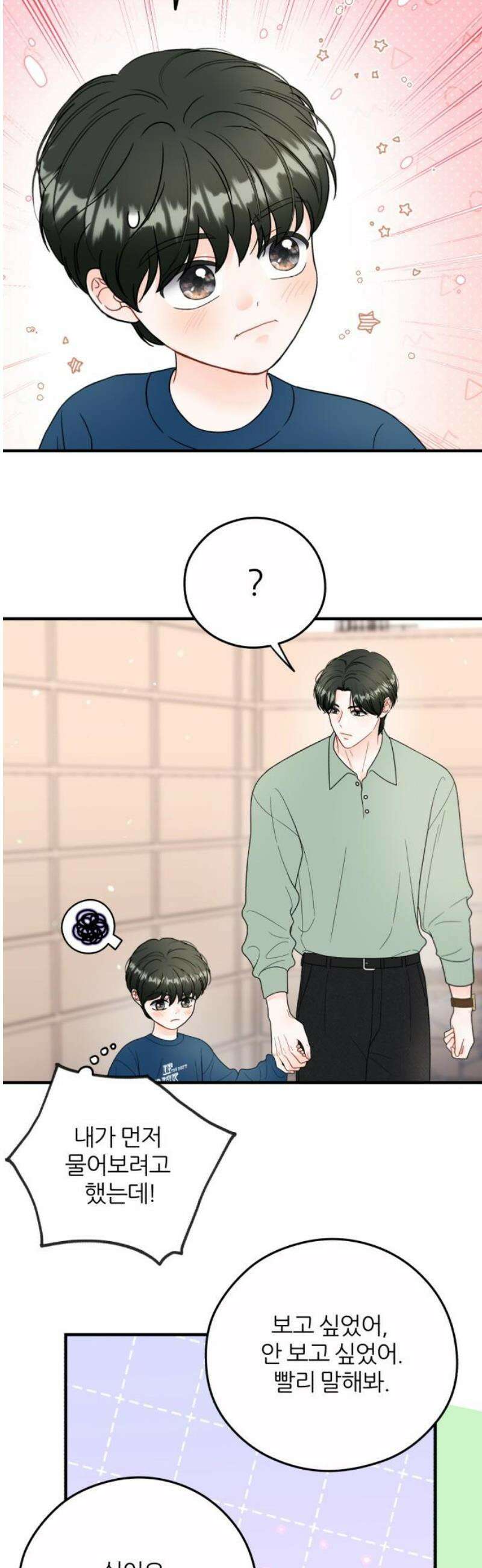 원 앤 온리 25화 8