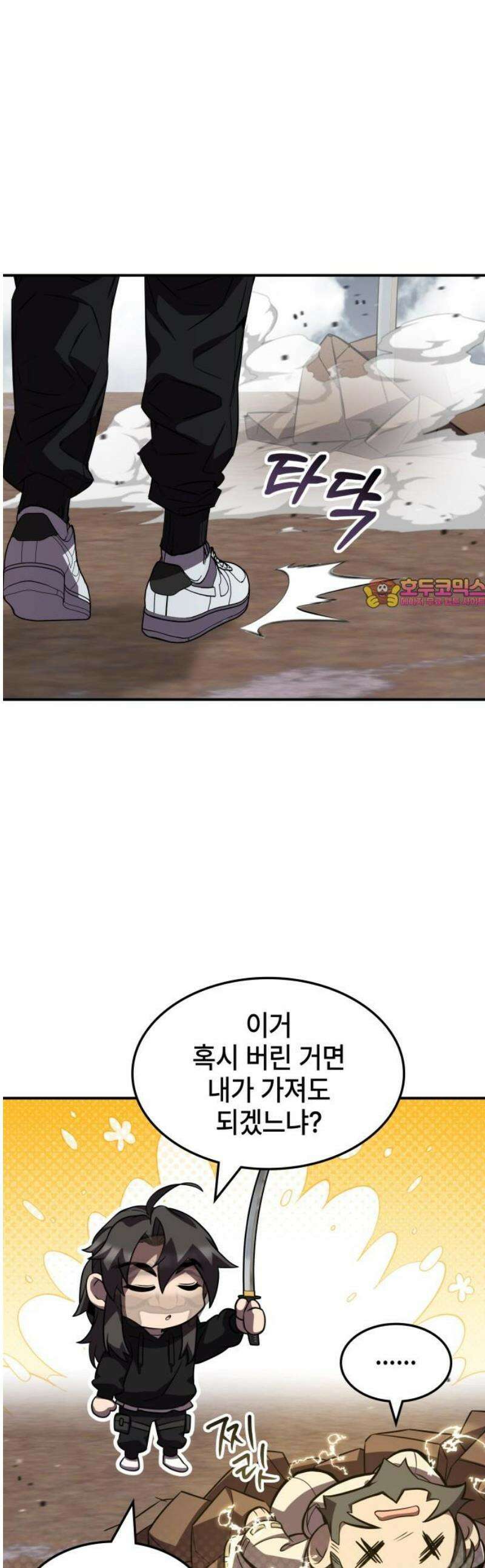 약빨이 신선함 136화 1