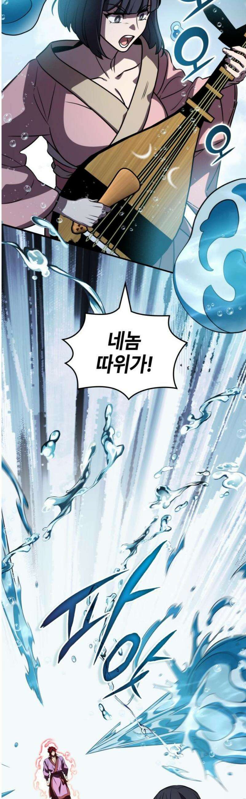 약빨이 신선함 136화 3