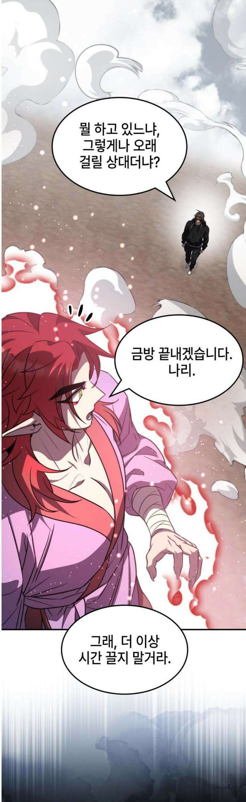 약빨이 신선함 136화 6