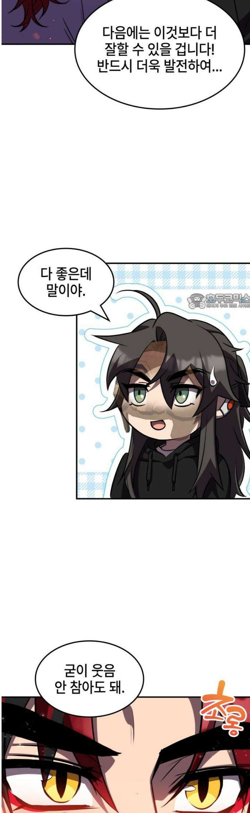 약빨이 신선함 136화 11