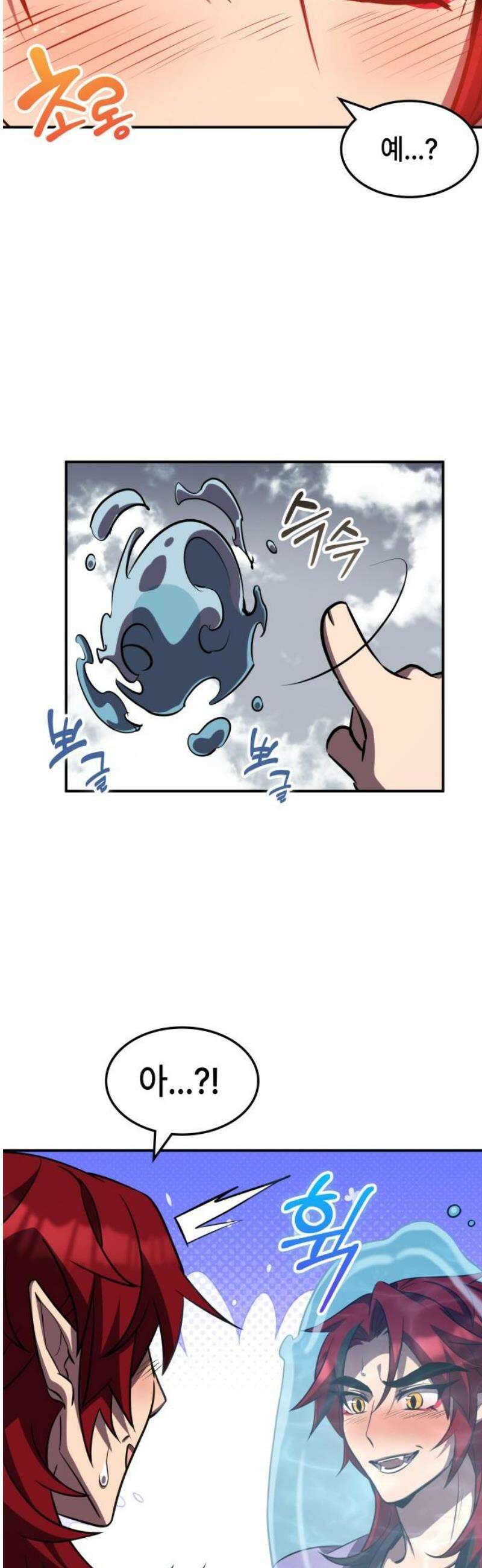 약빨이 신선함 136화 12