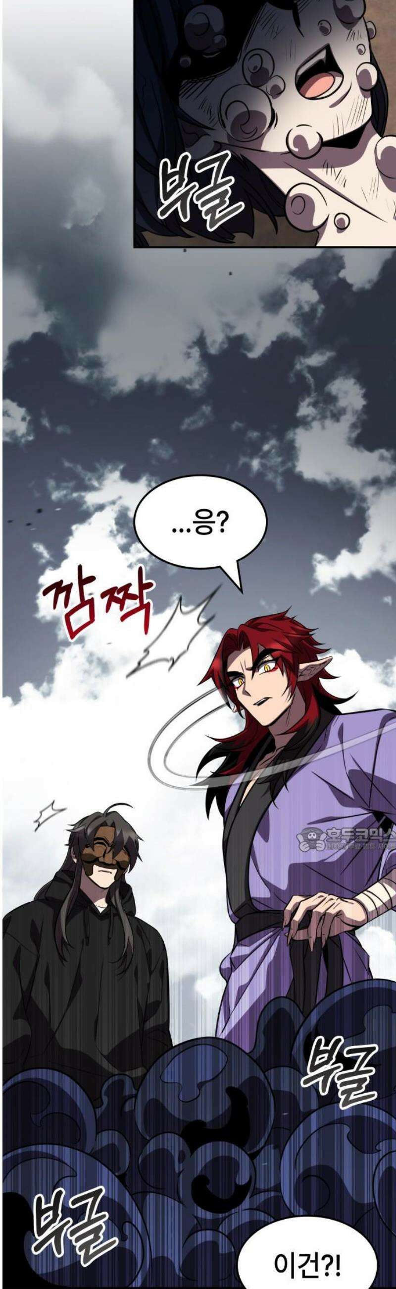 약빨이 신선함 136화 15
