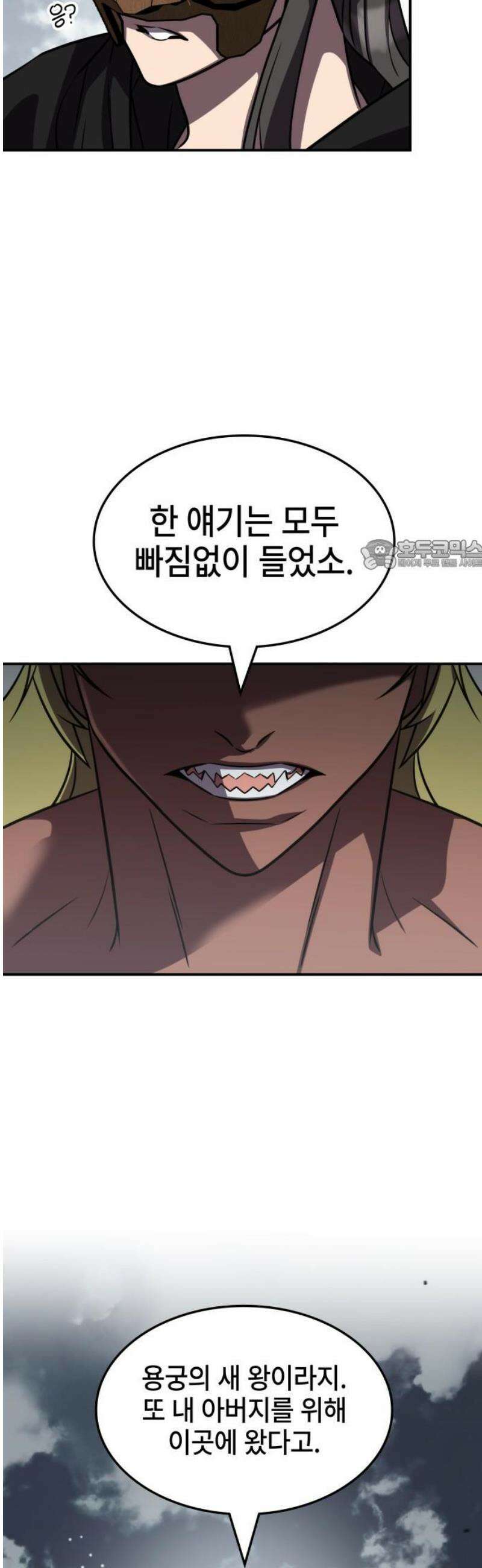 약빨이 신선함 136화 26