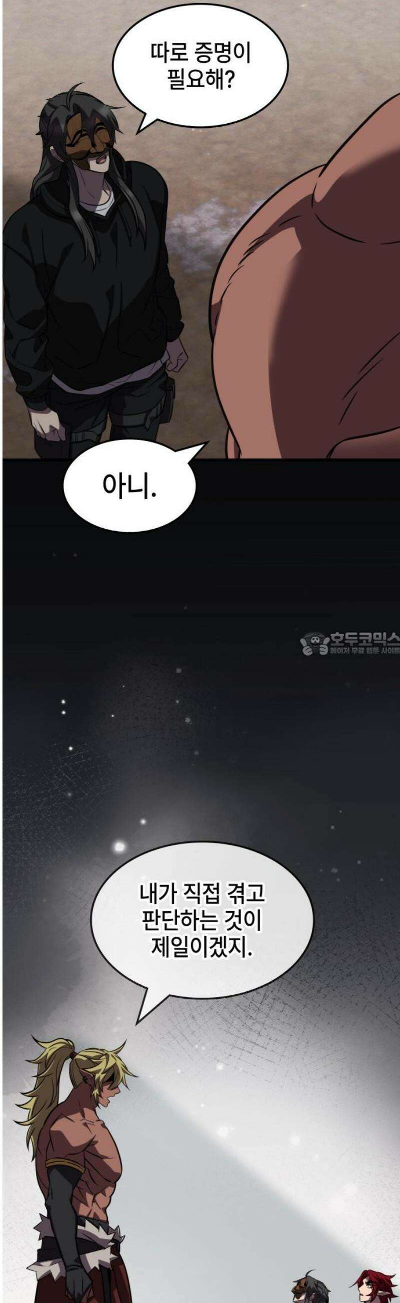 약빨이 신선함 136화 28
