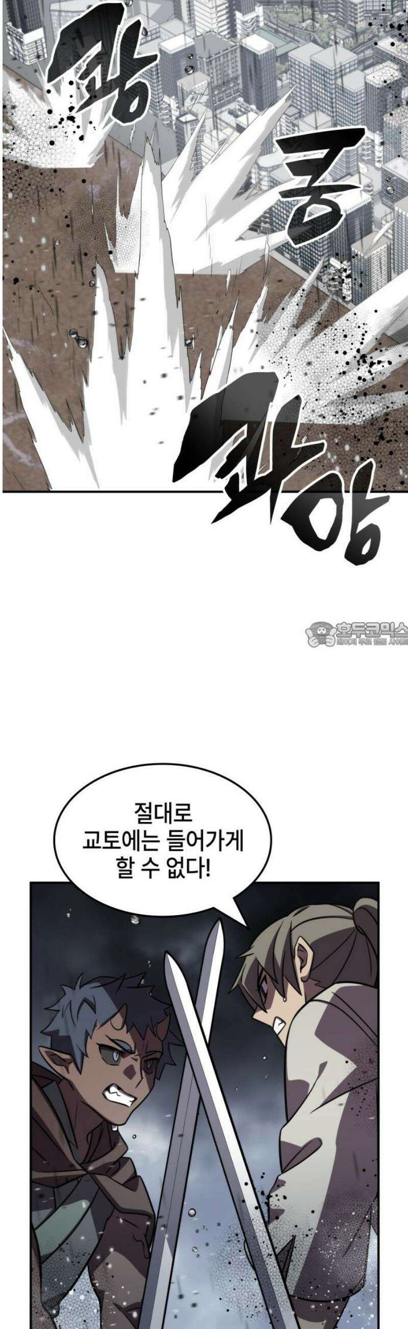 약빨이 신선함 136화 43