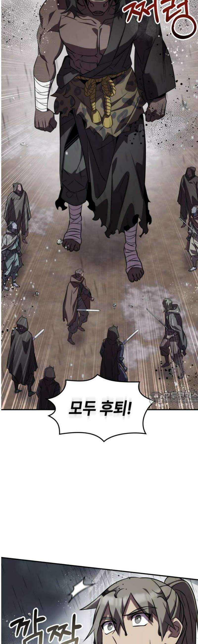 약빨이 신선함 136화 45